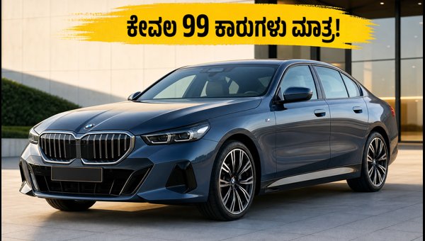 BMW i5 LWB First Edition Bookings Open in India: Price, Features, and Range Details
