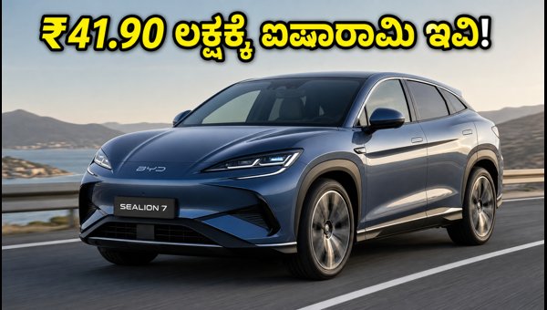 BYD Sealion 7 Dynamic Launched in India at ₹41.90 Lakh: Range, Features, and Booking Details 2026