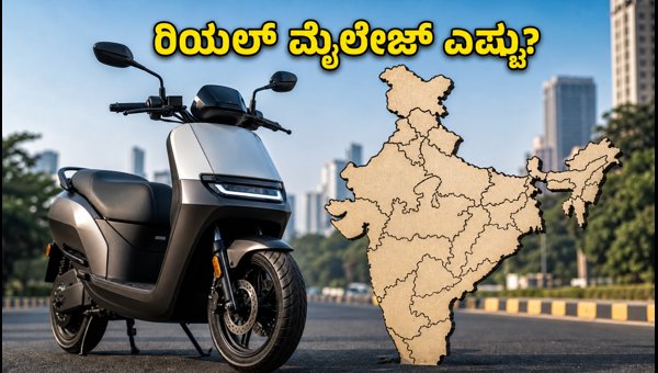 Electric Scooter Real World Range vs IDC: Ola, TVS, Simple One Price & Mileage Comparison 2026