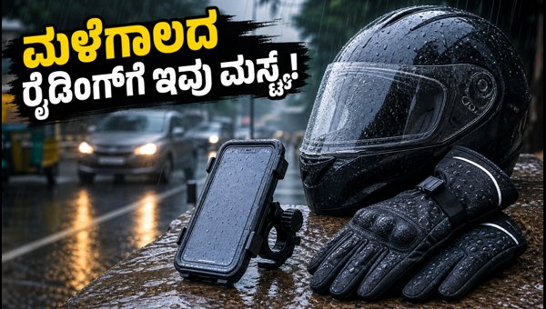 Essential Monsoon Bike Riding Gear for Safe Travel: A Complete Guide 2026
