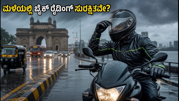 Essential Monsoon Riding Gear for Mumbai Bikers 2026: Stay Safe in Heavy Rain