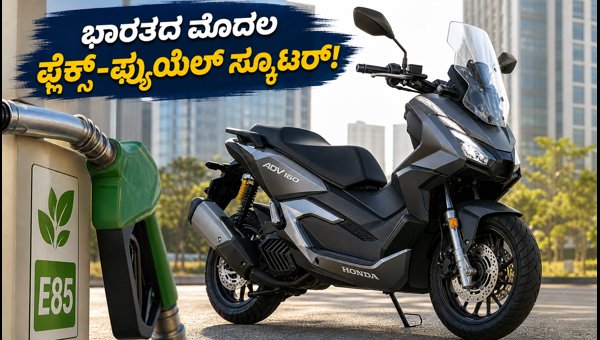 Honda ADV160 E85 Launch in India: Check Expected Price, Specs, and Features for 2026 Model
