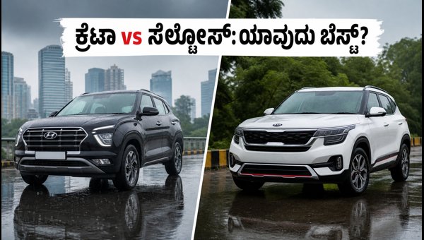 Hyundai Creta vs Kia Seltos 2026: Petrol vs Diesel Comparison for Indian Buyers Hyundai Creta vs Kia Seltos 2026: Petrol vs Diesel Comparison for Indian Buyers