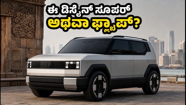 Hyundai Pixel-Boxy Design in India: Is This Futuristic SUV Trend Actually Practical for Roads?