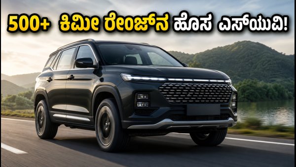 JSW MG Hector Hawk Electric SUV: 500+ km Range, 7-Seater Features, and Booking Details 2026