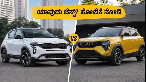 Kia Sonet vs Mahindra XUV 3XO Comparison 2026: Which SUV is Best Under 15 Lakhs? Features & Price Kia Sonet vs Mahindra XUV 3XO Comparison 2026: Which SUV is Best Under 15 Lakhs? Features & Price