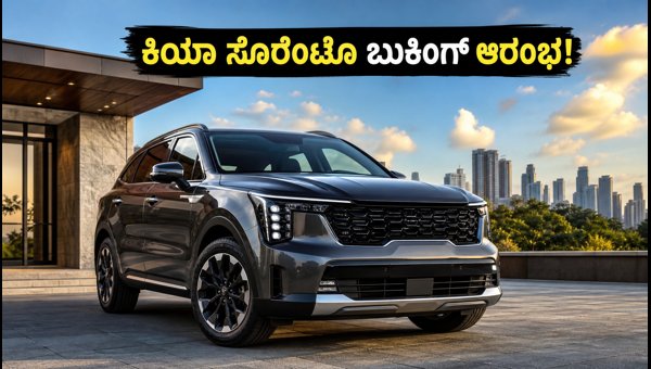 Kia Sorento Unofficial Bookings Open in India: Expected Price, Engine Specs, and Launch Details 2026 Kia Sorento Unofficial Bookings Open in India: Expected Price, Engine Specs, and Launch Details 2026