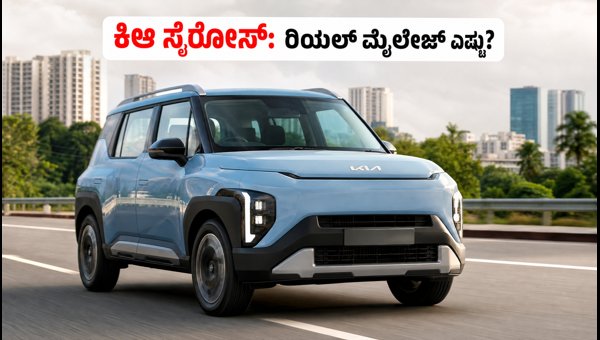 Kia Syros Real-World Mileage, On-Road Price, and Delivery Tips: Is It Worth Buying in 2026?