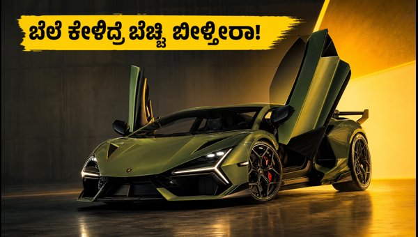 Lamborghini Revuelto SV India Price, Booking Process, and Exclusive Features Explained 2026 Lamborghini Revuelto SV India Price, Booking Process, and Exclusive Features Explained 2026