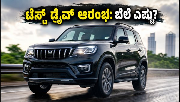 Mahindra Scorpio-N Facelift Test Drive Starts: Check Price, Features, and Waiting Period (2026) Mahindra Scorpio-N Facelift Test Drive Starts: Check Price, Features, and Waiting Period (2026)