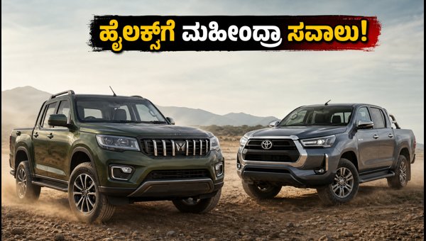 Mahindra Scorpio-N Pickup Teaser Released: Features, Price, and Competition vs Hilux & V-Cross (2026)
