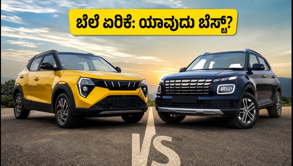Mahindra XUV 3XO vs Hyundai Venue 2026: Price, Mileage, and Safety Comparison Before Price Hike