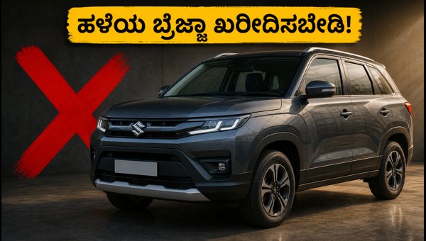 Maruti Brezza 5-Star BNCAP Rating: Must Check Manufacturing Date and Features Before Buying in 2026