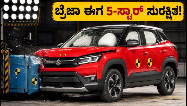 Maruti Suzuki Brezza 5-Star BNCAP Rating: New Safety Features, Delivery Updates, and Buying Guide 2026