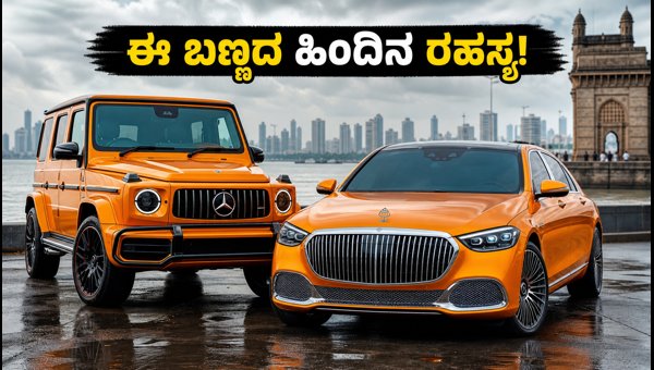 Mercedes-AMG G63 and Maybach S580 in Orange Magno Spotted in Mumbai: Maintenance and Cost Details