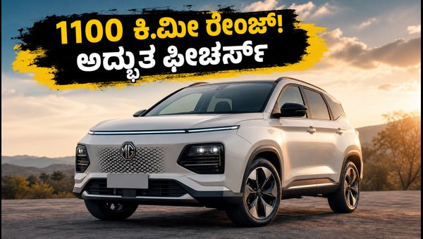MG Hector Tomahawk EV & PHEV Launched: Check Price, Range, and Top Features for 2026
