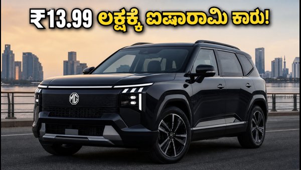 MG Hector Tomahawk Launched in India: Price, Features, and BaaS Plan Details (2026) MG Hector Tomahawk Launched in India: Price, Features, and BaaS Plan Details (2026)