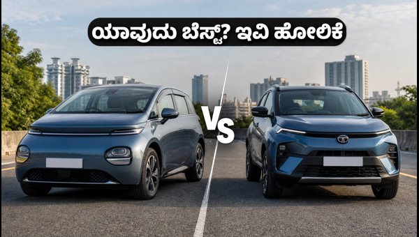 MG Windsor EV vs Tata Nexon EV Comparison 2026: Which Electric SUV Should You Buy? MG Windsor EV vs Tata Nexon EV Comparison 2026: Which Electric SUV Should You Buy?