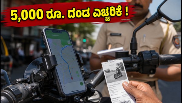 Mumbai Bike Phone Mount Fine: How to Avoid Traffic Police Penalties in 2026 Mumbai Bike Phone Mount Fine: How to Avoid Traffic Police Penalties in 2026