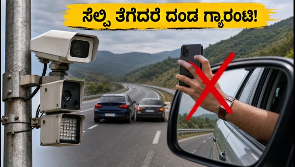 Mumbai-Pune Expressway Traffic Rules 2026: Avoid Heavy Fines for Selfies and Speeding Violations