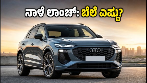 New Audi Q3 India Launch 2026: Expected Price, Features, and Booking Details
