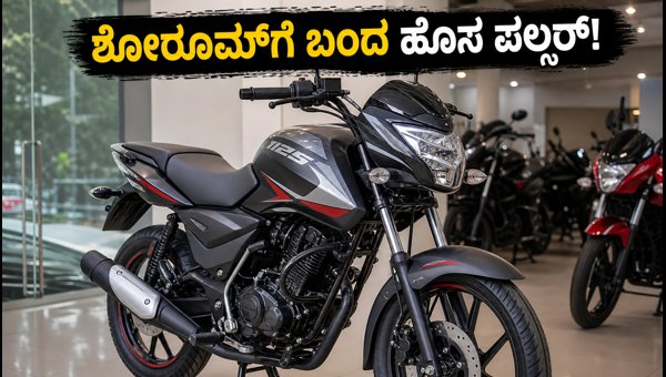 New Bajaj Pulsar 125 Facelift 2026: Price, Features, and Booking Details New Bajaj Pulsar 125 Facelift 2026: Price, Features, and Booking Details