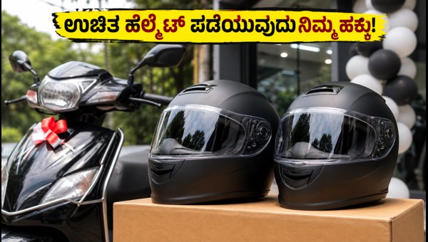 New Bike Purchase Rules 2026: How to Claim Your Mandatory BIS Certified Helmet from Dealers