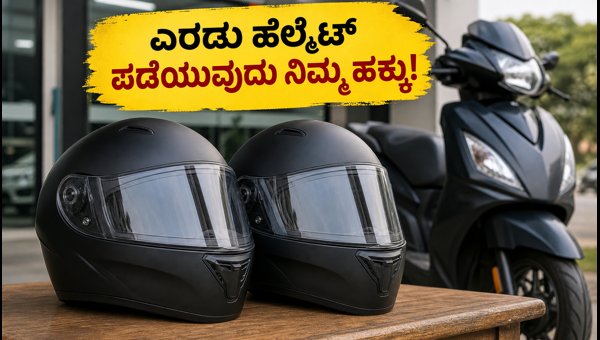 New Two-Wheeler Rules 2026: Why Showrooms Must Provide Two BIS Certified Helmets to Every Buyer