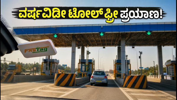 NHAI FASTag Annual Pass 2026: Save Money on Highway Tolls with This New Subscription Plan