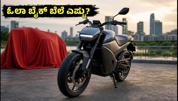 Ola Electric Motorcycle Launch 2026: Expected Price, Range, and Features for Roadster Series