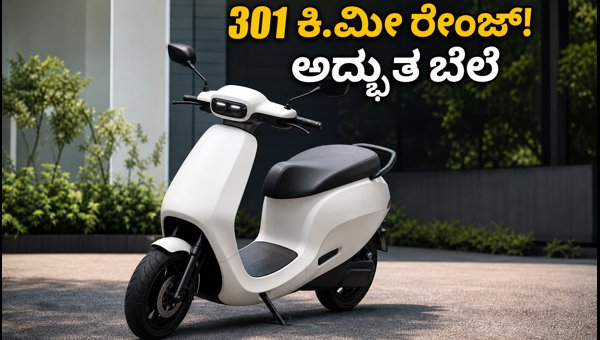 Ola S1Z Electric Scooter Launched: Price, 301km Range, and Full Specifications Guide (2026) Ola S1Z Electric Scooter Launched: Price, 301km Range, and Full Specifications Guide (2026)