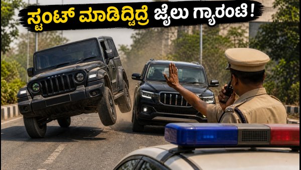 Police Crackdown on Viral SUV Stunt Reels: Heavy Fines and Vehicle Seizure for Thar and Scorpio Owners