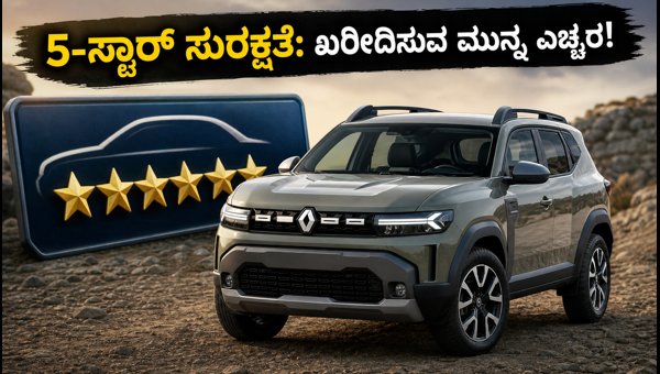 Renault Duster 5-Star BNCAP Safety Rating: Essential Tips for New Car Buyers Before Booking in 2026