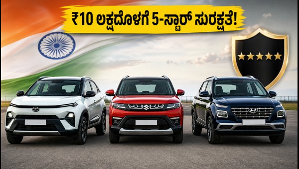 Safest Cars Under 10 Lakhs with 5-Star Bharat NCAP Rating 2026: Top Picks for Indian Families