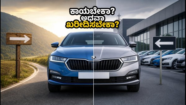 Skoda Slavia Facelift 2026 Launch: Should You Wait or Buy Current Model with Discounts?