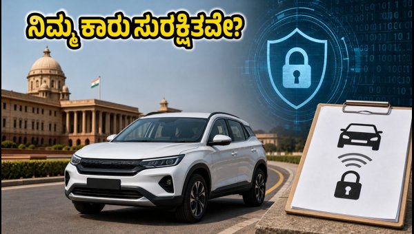 Smart Car Cybersecurity Rules India: New MoRTH Guidelines for ADAS Vehicles and OTA Updates 2026