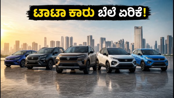 Tata Motors Price Hike September 2026: How to Save ₹25,000 on Your New Car Booking