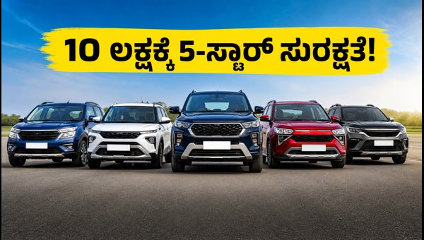 Tata Nexon 5-Star Safety Cars Under 10 Lakhs: August 2026 Price, Variants, and Expert Buying Guide