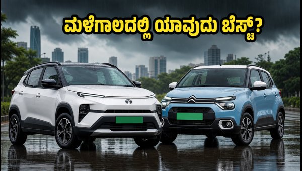 Tata Punch EV vs Citroën eC3 Comparison 2026: Which Electric Car is Best for Indian Roads? Tata Punch EV vs Citroën eC3 Comparison 2026: Which Electric Car is Best for Indian Roads?