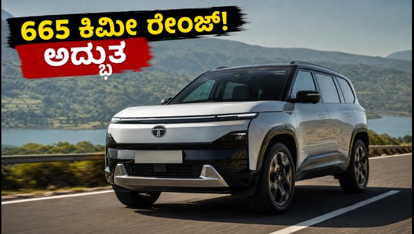 Tata Sierra EV: 665 KM Range, Price, and Comparison with Top Electric SUVs in India 2026 Tata Sierra EV: 665 KM Range, Price, and Comparison with Top Electric SUVs in India 2026