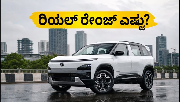 Tata Sierra EV Real World Range, Price, and Owner Review: The Ultimate 2026 Buying Guide for Buyers