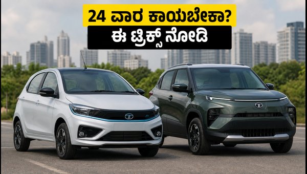 Tata Tiago.ev and Punch.ev Waiting Period 2026: Tips to Get Faster Delivery and Avoid Delays Tata Tiago.ev and Punch.ev Waiting Period 2026: Tips to Get Faster Delivery and Avoid Delays