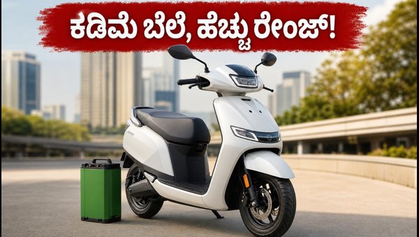 TVS iQube 2.3kWh Electric Scooter: Price, Range, and EMI Details 2026 TVS iQube 2.3kWh Electric Scooter: Price, Range, and EMI Details 2026