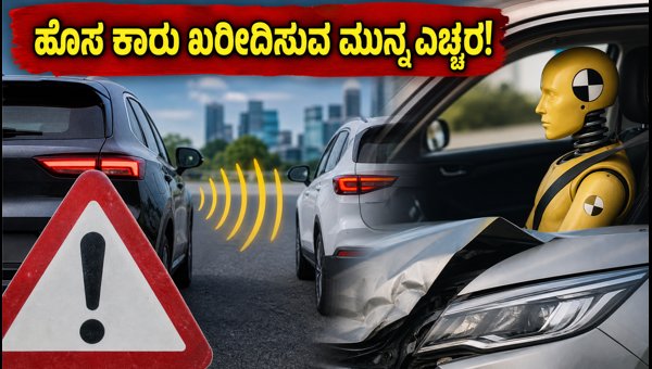 V2X Technology in India: Should You Buy a Car Now or Wait for 2027 Safety Regulations?