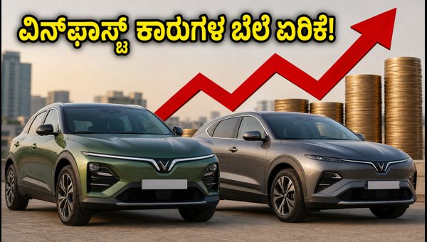 VinFast VF6 and VF7 Price Hike 2026: New Rates, Booking Impact, and Comparison