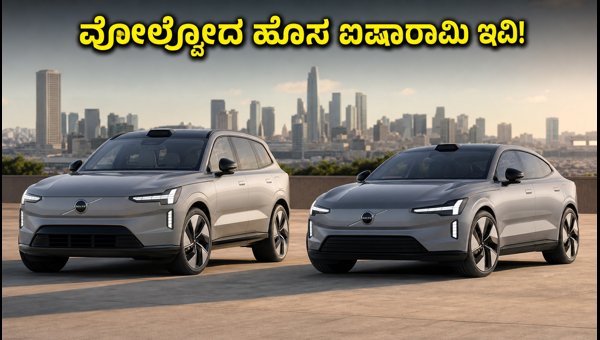 Volvo EX90 and ES90 India Launch 2026: Expected Price, Features, and Luxury Specs Revealed