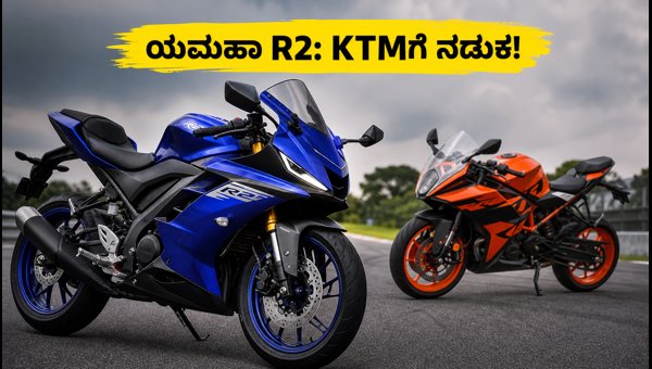 Yamaha R2 Launch Date, Price, and Features: Is It the Ultimate Sports Bike for 2026?