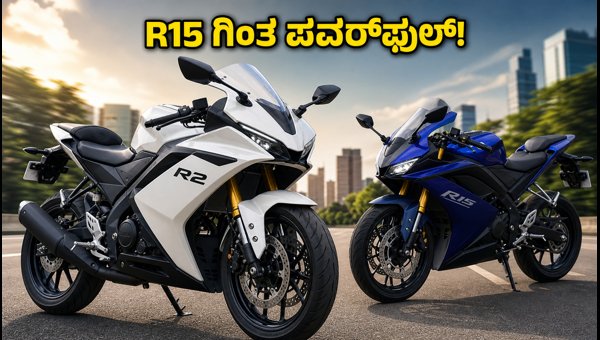 Yamaha YZF-R2 Launched in India: Check Price, Top Features, Variants, and Booking Details 2026