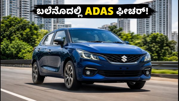 2026 Maruti Baleno Facelift Review: ADAS Features, Mileage, Price, and Performance Analysis 2026 Maruti Baleno Facelift Review: ADAS Features, Mileage, Price, and Performance Analysis