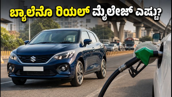 2026 Maruti Suzuki Baleno Real-World Mileage Test: City vs Highway Performance